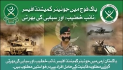 Join Pak Army as Soldier 2024