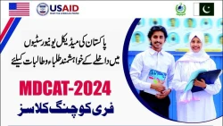 HEC and USAID Announce Free MDCAT Preparation 2024