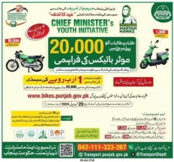 Punjab Govt Invites Applications for Students Bikes 2024