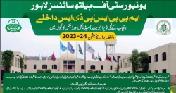 UHS Announces Admissions to Private Medical Colleges 2023