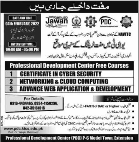 UET offers free IT and Technical Training courses 2022