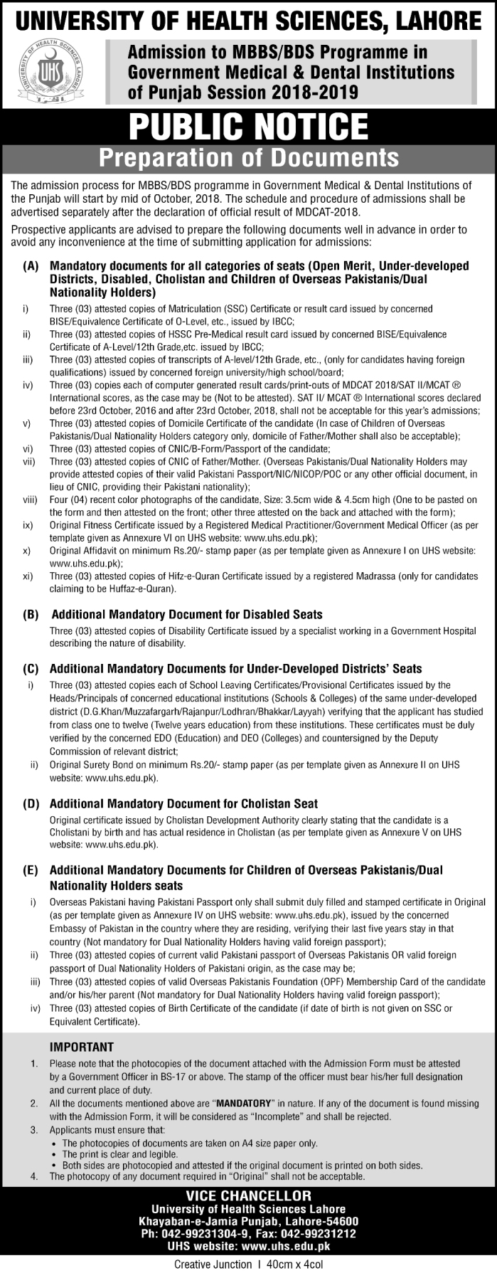 UHS Admission to MBBS BDS  in Government Medical and Dental colleges 2018