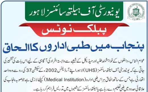 UHS Public Notice for Medical and Health Sciences Degrees in Punjab
