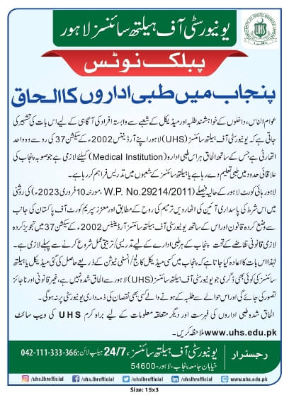UHS Public Notice for Medical and Health Sciences Degrees in Punjab