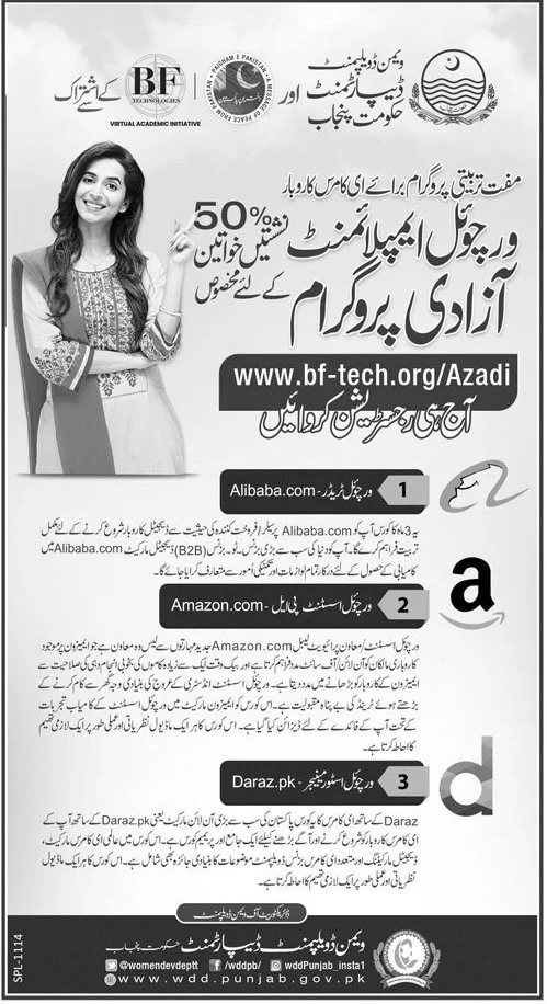 Free E-commerce training under Virtual employment Azadi Program