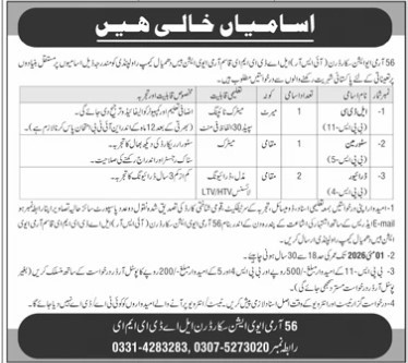 56-army-jobs-17-5-26.jpg