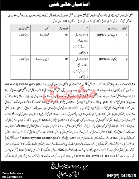 Adlia-jobs-19-7-26.jpg