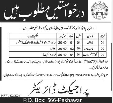 Adp-jobs-26-7-26.jpg