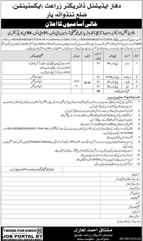 Agriculture-jobs-20-6-26.jpg