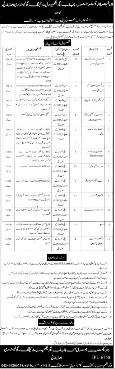 Agripunjab-jobs-5-7-26.jpg