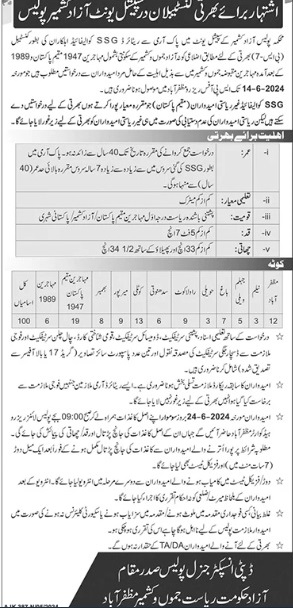 Ajk-poliec-jobs-24-5-24.jpg