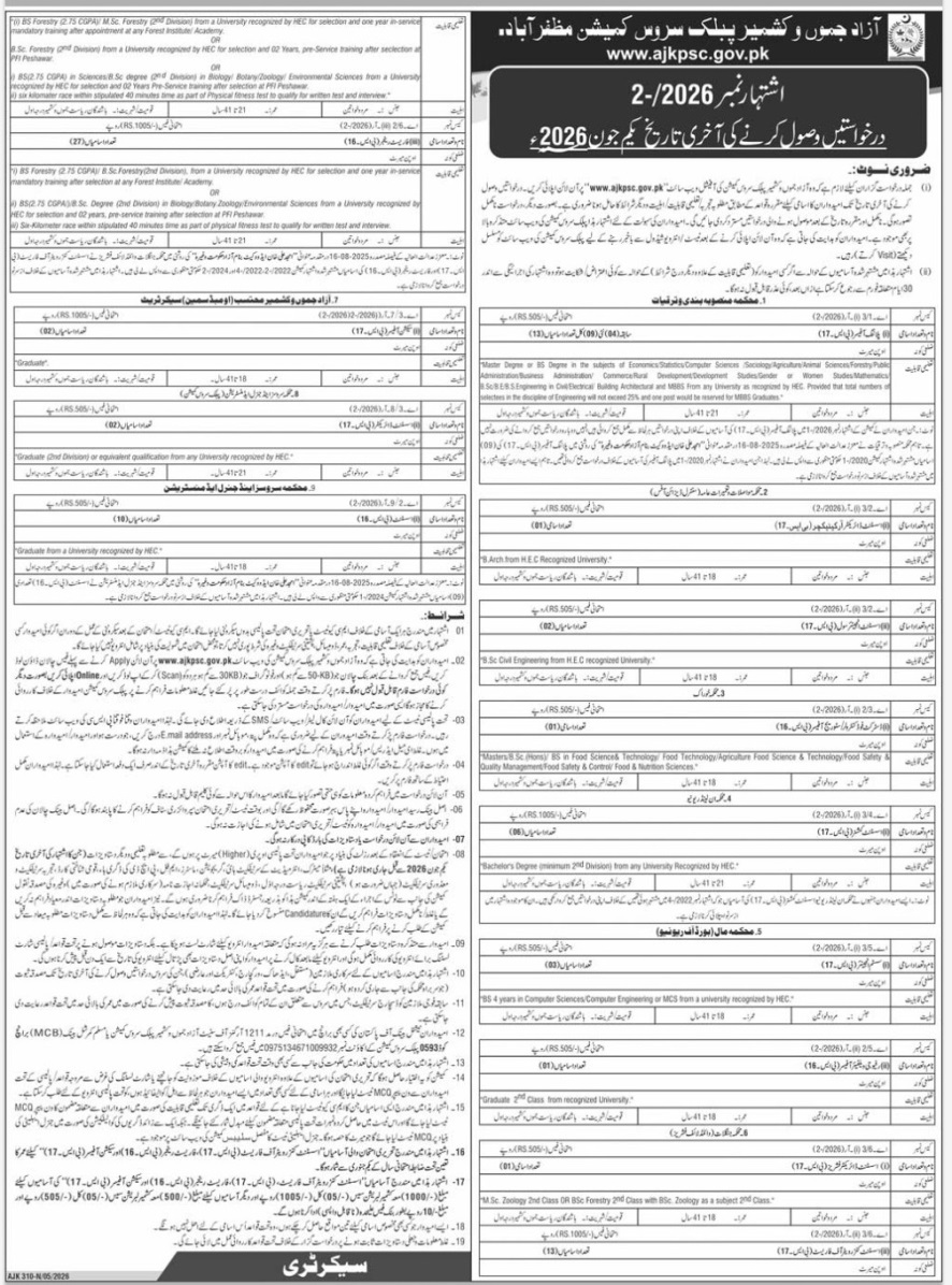 Ajk-psc-jobs-16-5-26.jpg