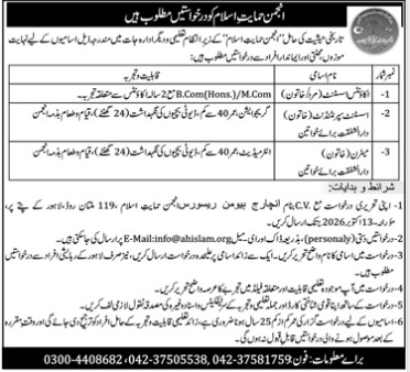 Anjuman-jobs-4-10-26.jpg