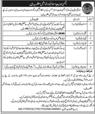 Anjuman-jobs-9-8-26.jpg