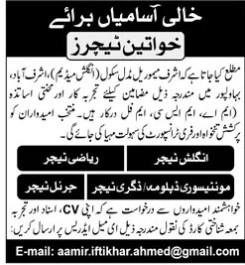 Ashraf-memorial-jobs-31-8-25.jpg