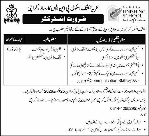 Bahria-jobs-9-8-26.jpg