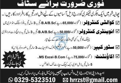 Bakery-jobs-30-8-26.jpg