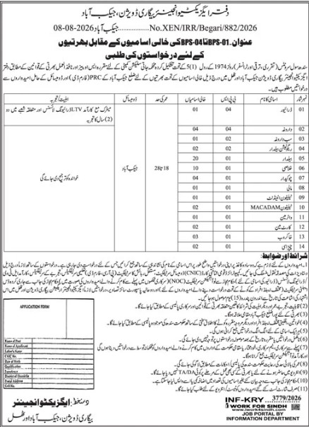 Begari-jobs-29-8-26.jpg