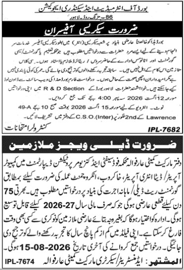 Bise-jobs-26-7-26.jpg