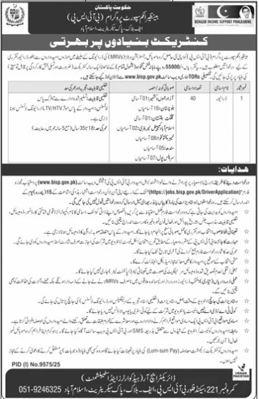 Bisp-jobs-31-5-26.jpg