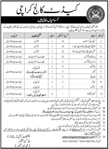 Cadet-kc-jobs-31-7-26.jpg