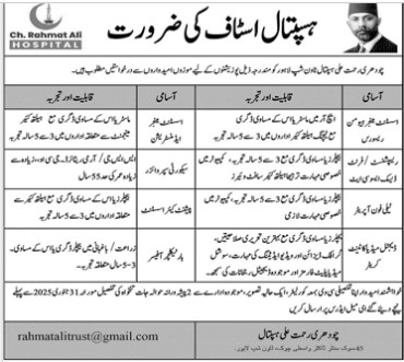 Ch-rehmat=jobs-26-1-25.jpg