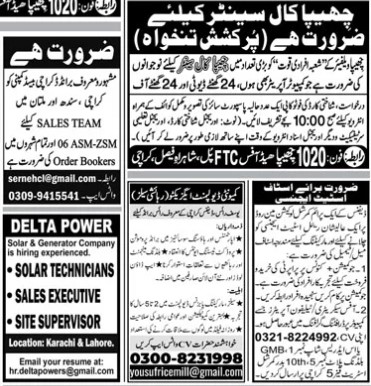 Cheepa-jobs-26-7-26.jpg
