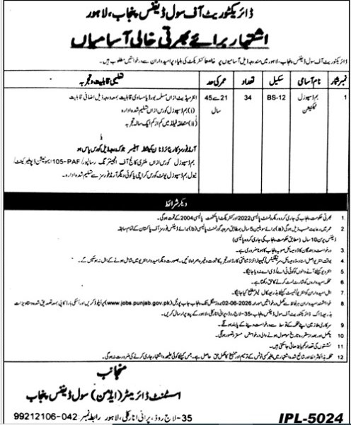 Civil-defense-jobs-17-5-26.jpg