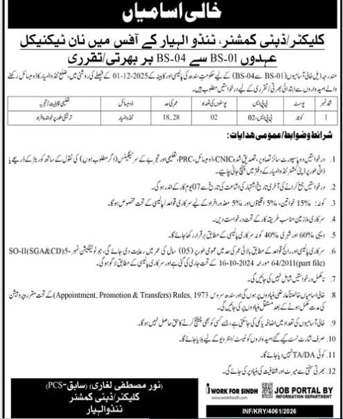 Collecter-jobs-17-9-26.jpg