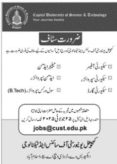 Cust-isb-jobs-13-7-25.jpg