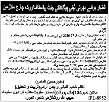 Dailypaid-jobs-30-8-26.jpg
