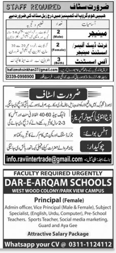 Dareaqram-jobs-26-7-26.jpg