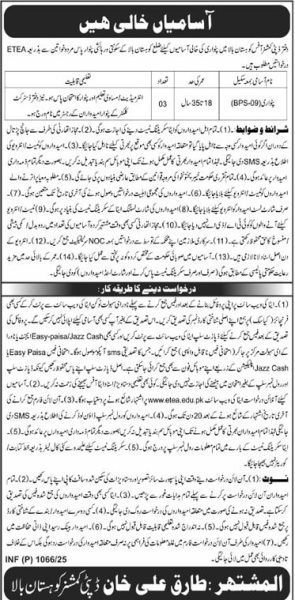 Dc-kohistan-jobs-20-3-25.jpg