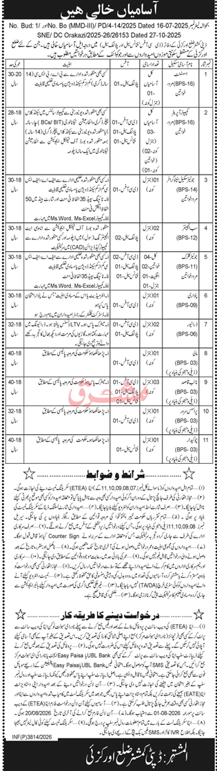 Dc-office-jobs-29-7-26.jpg
