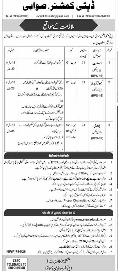 Dc-swabi-jobs-22-2-26.jpg
