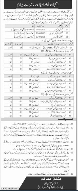 Deo-bagh-jobs-9-7-25.jpg