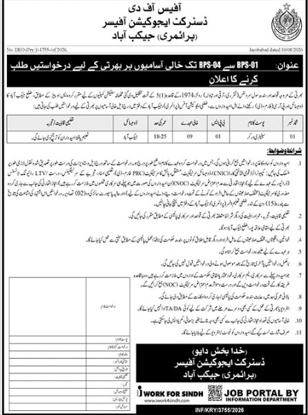 Deo-jobs-1-9-26.jpg