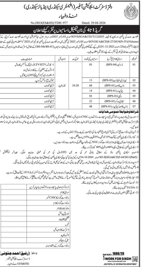 Deo-jobs-2-5-26.jpg