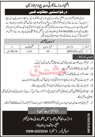 Deo-jobs-23-5-26.jpg