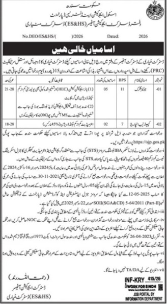 Deo-matiari-jobs-4-2-26.jpg