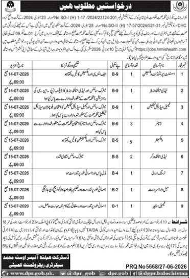 Dho-awest-jobs-28-6-26.jpg