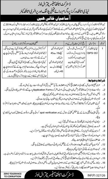 Dho-chitral-jobs-24-1-26.jpg