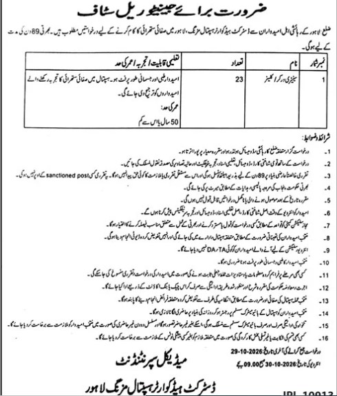 Dhq-jobs-17-10-26.jpg