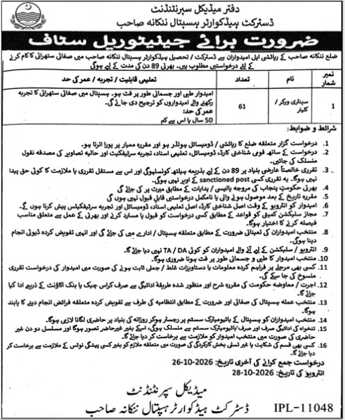 Dhq-jobs-18-10-26.jpg