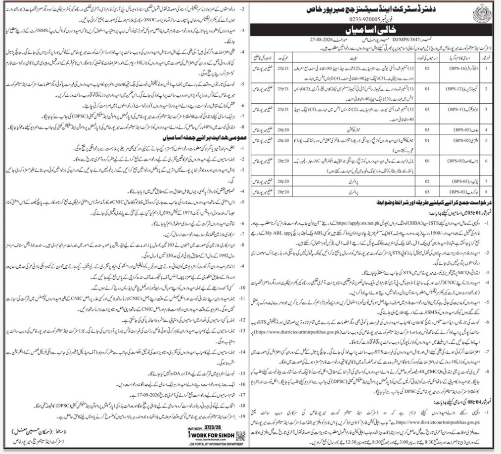 District-judge-jobs-28-8-26.jpg