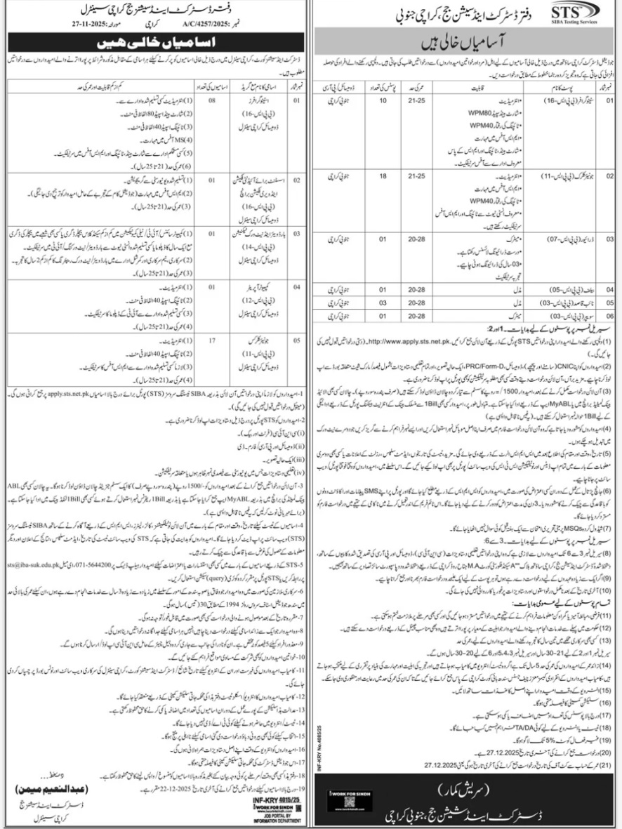 District-judge-jobs-7-12-25.jpg