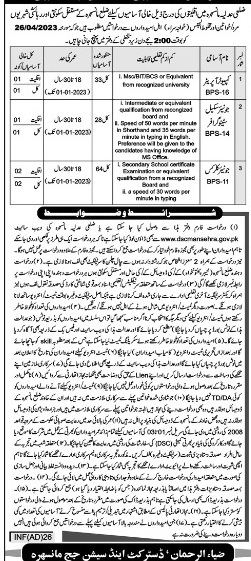 District-judge-mansehra-jobs-26-3-23.jpg
