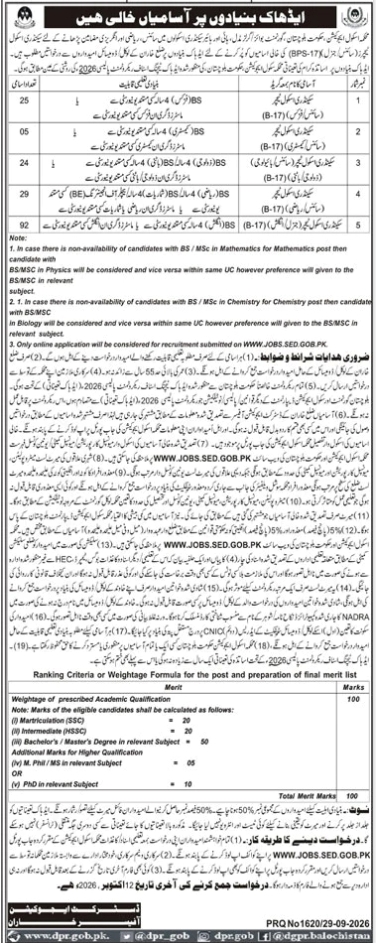 Edu-kharan-jobs-30-9-26.jpg
