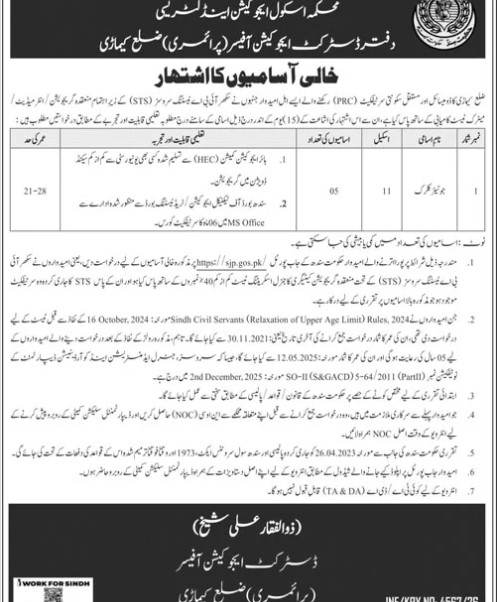 Education-jobs-17-10-26.jpg