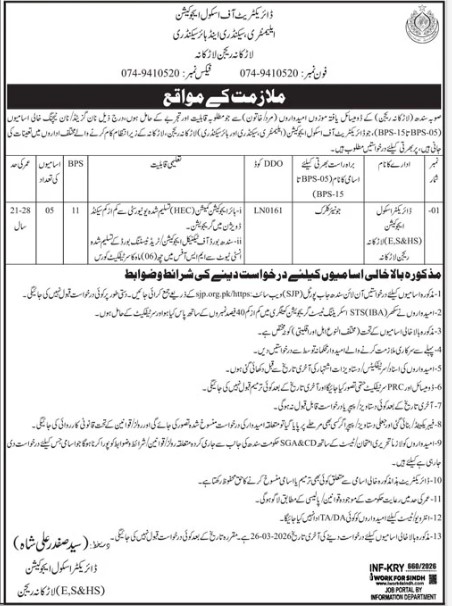Education-larkana-jobs-21-2-26.jpg